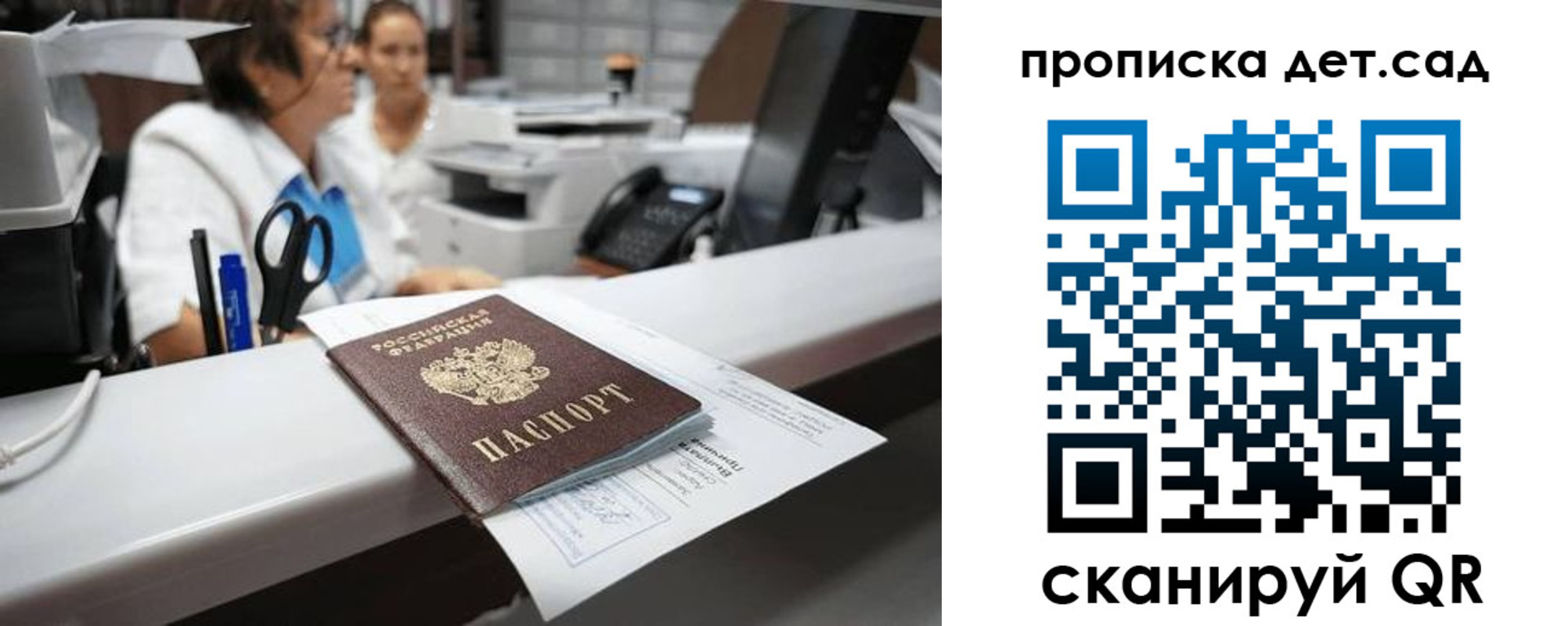 прописка для кредита в Ак-Довураке