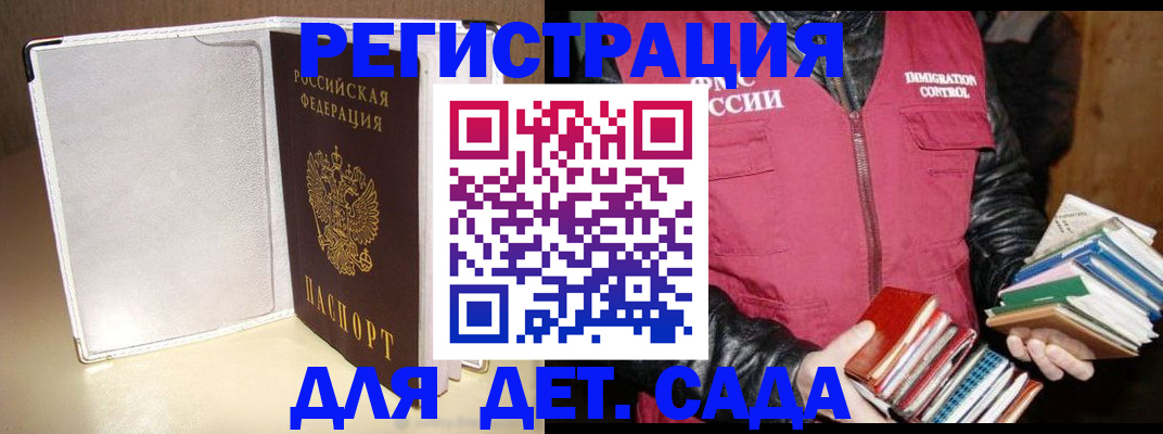 временная регистрация адрес в Ак-Довураке