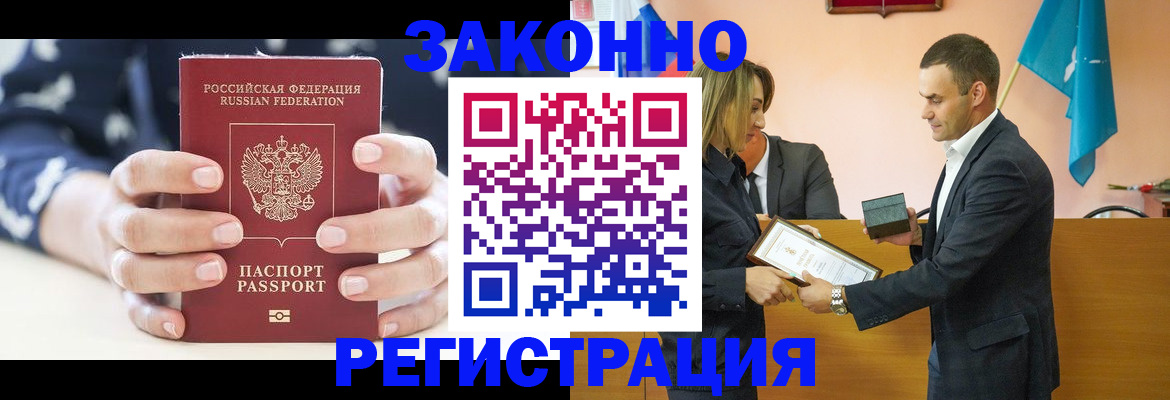 временная регистрация адрес в Ак-Довураке
