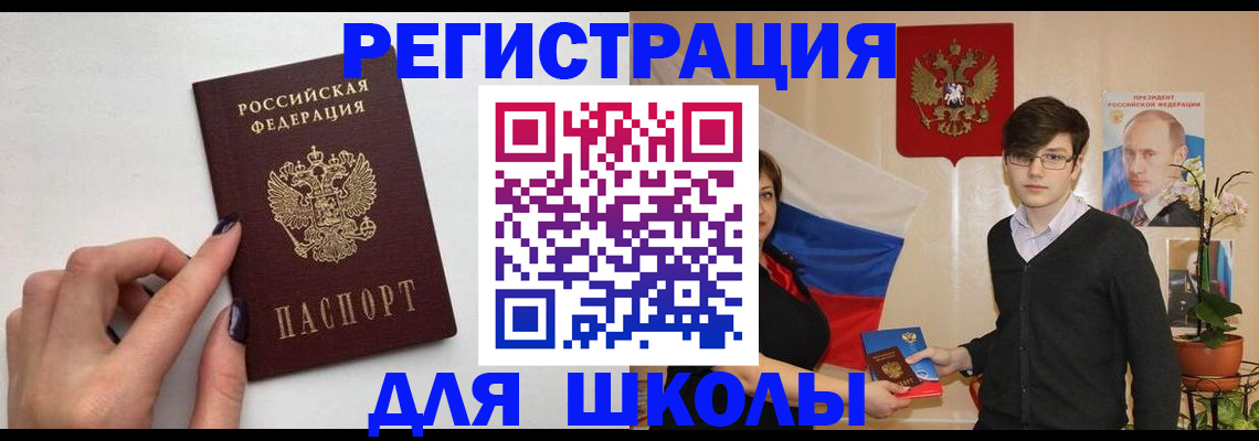 временная регистрация для всех в Ак-Довураке