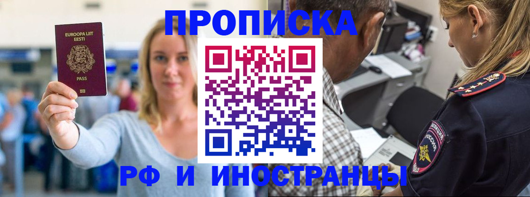 где прописаться в Ак-Довураке