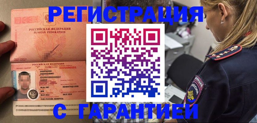 временная регистрация собственник в Ак-Довураке