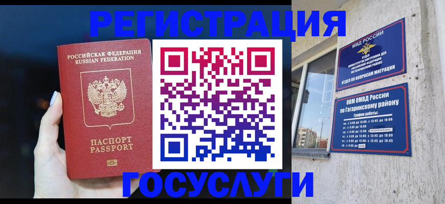 временная регистрация собственник в Ак-Довураке
