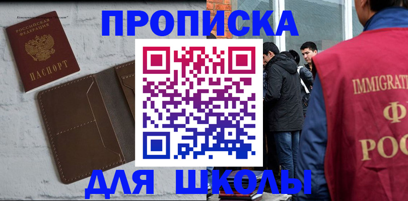 временная регистрация 2025 в Ак-Довураке